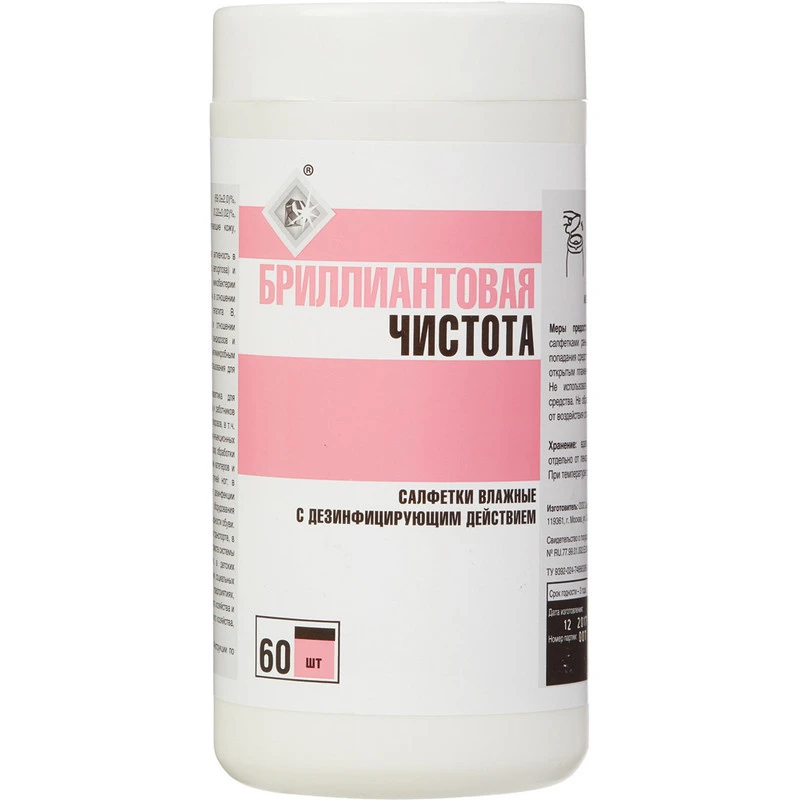 Дезинфицирующие салфетки Бриллиантовая чистота 60 шт в упак. УТ000001295