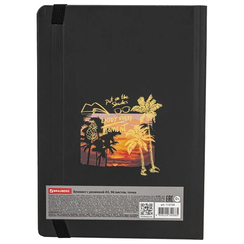 Блокнот с резинкой в точку 96 л., А5 (145х203 мм), твердая обложка с фольгой,