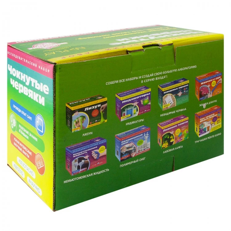 Набор для опытов. Чокнутые червяки