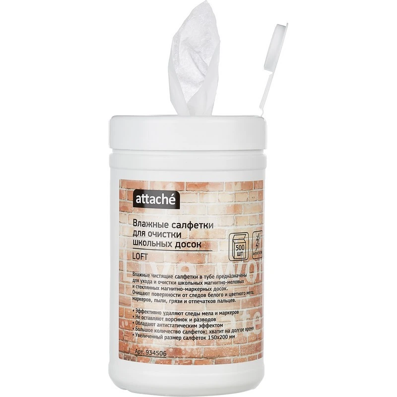 Cалфетки для очистки школьных досок Attache, 500 шт/уп