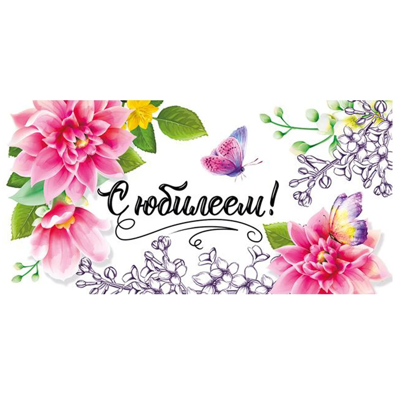 Конверт для денег Мир поздравлений "С юбилеем!", 84*168мм, блестки в Конверт для денег Мир поздравлений "С юбилеем!", 84*168мм, блестки в