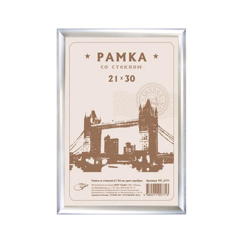 Рамка пластиковая 21*30см, серебро: РП_2771 штр.:  4680211007713