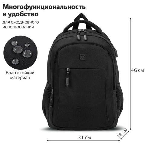 Рюкзак BRAUBERG URBAN универсальный с отделением для ноутбука, USB-порт,