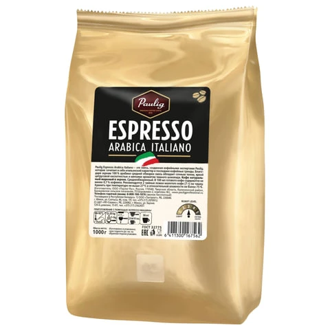Кофе в зернах PAULIG (Паулиг) "Espresso Arabica Italiano",