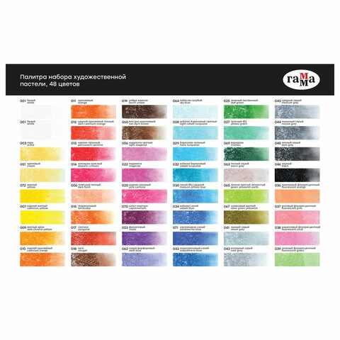 Пастель сухая художественная ГАММА "Старый Мастер", 48 цветов, базовые