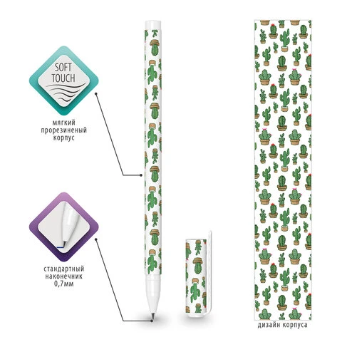 Ручка шариковая BRAUBERG SOFT TOUCH STICK "CACTUS", СИНЯЯ, мягкое Ручка шариковая BRAUBERG SOFT TOUCH STICK "CACTUS", СИНЯЯ, мягкое