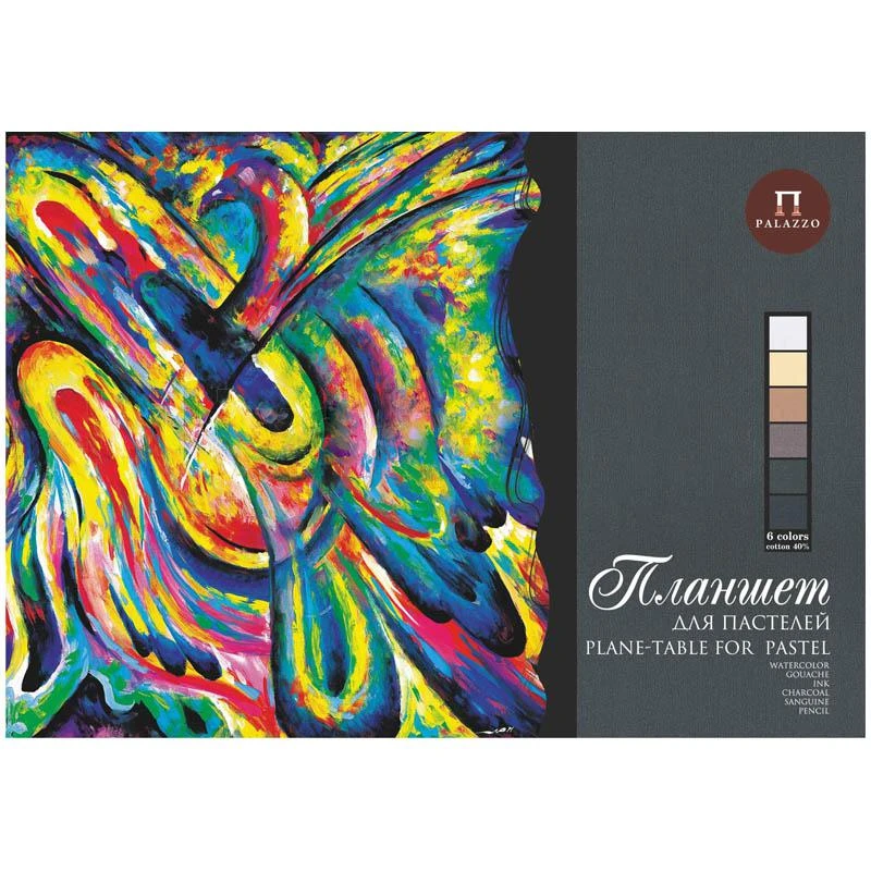 Планшет для пастелей 18л. А2 "Сладкие грезы", 160г/м2, 6 цветов,