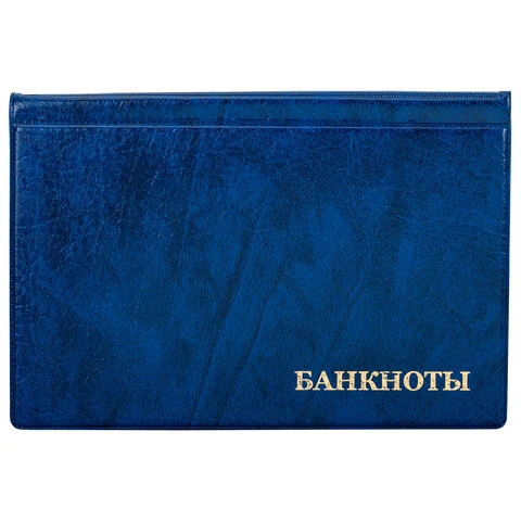 Альбом нумизмата для 24 бон (купюр), 125х185 мм, ПВХ, синий, STAFF, 238079 Альбом нумизмата для 24 бон (купюр), 125х185 мм, ПВХ, синий, STAFF, 238079
