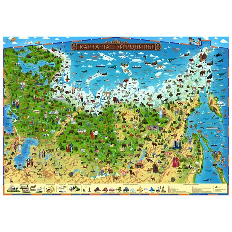 Карта России для детей "Карта нашей Родины" Globen, 590*420мм,
