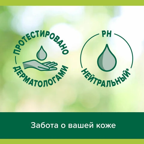 Гель для душа 750 мл, PALMOLIVE АРОМА НАСТРОЕНИЕ "Твое расслабление",