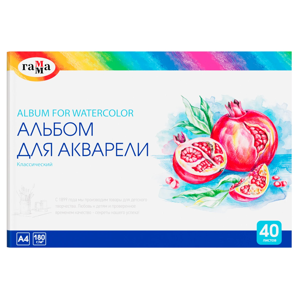 Альбом для акварели 40л., А4, на склейке Гамма "Классический", 180г/м2