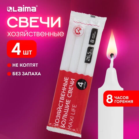 Свечи хозяйственные Maxi Life, до 8 часов, КОМПЛЕКТ 4 шт., H=265 мм, D=21 мм,