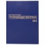 Журнал производственных работ, Форма КС-6, 64 л., А4, 200х290 мм, бумвинил,