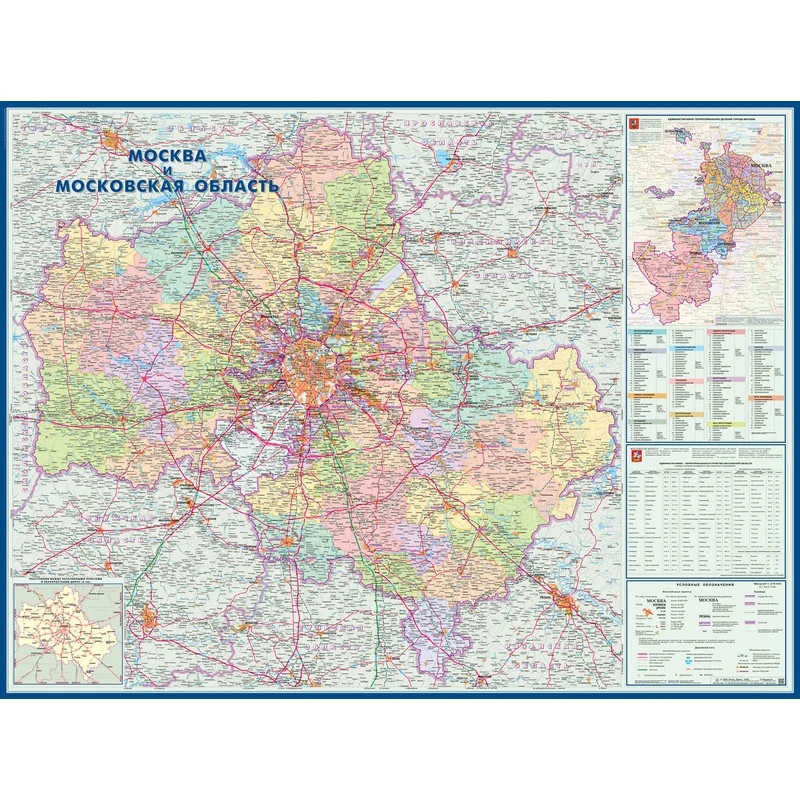 Настенная карта Мос. и Мос.Обл. администрат 1:270 тыс. 1,58х1,17м. КН104