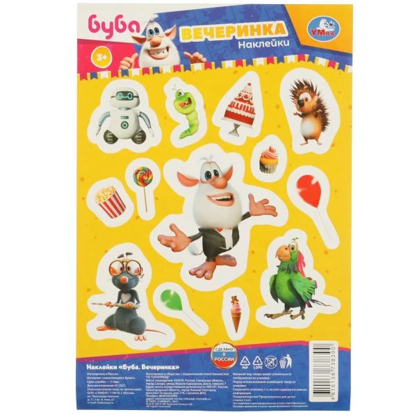 Буба. Вечеринка. Наклейки малого формата. 120х180мм. Умка