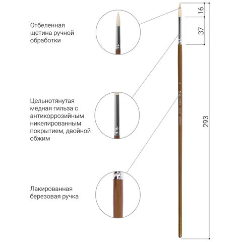 Кисть художественная профессиональная BRAUBERG ART "CLASSIC", щетина,