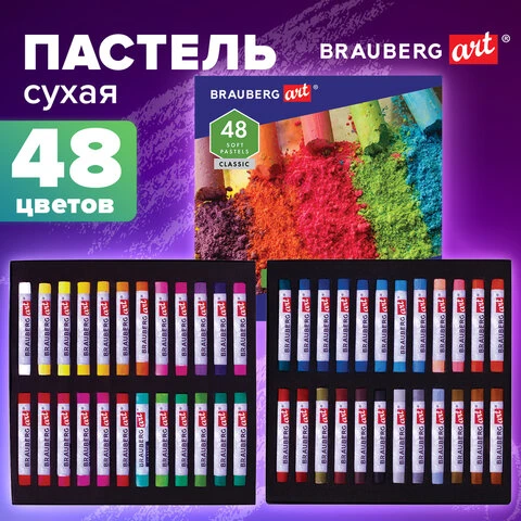 Пастель сухая художественная BRAUBERG ART "CLASSIC", 48 цветов,