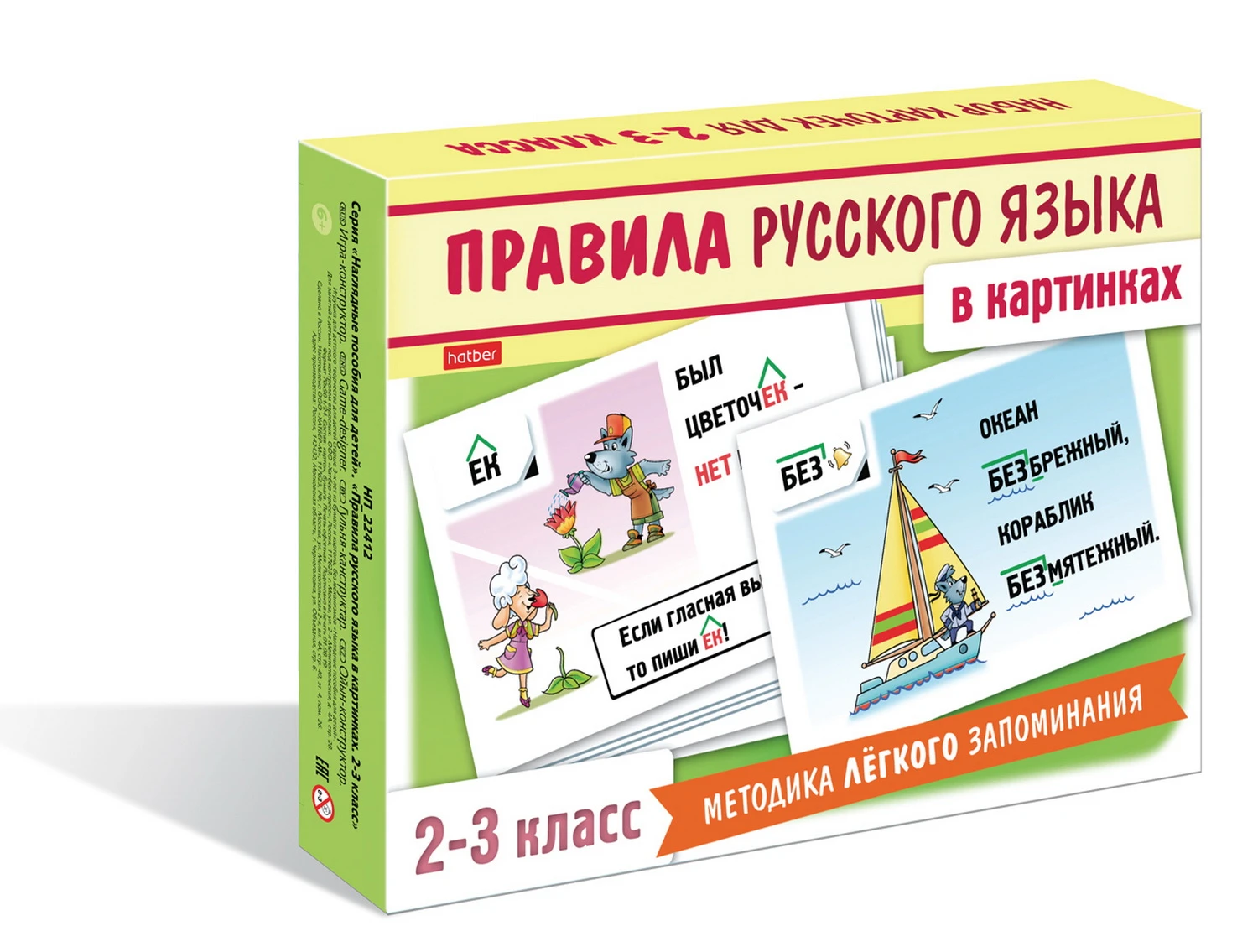 Заказ в интернет-магазине «Ректор» дидактических пособий для детских образовательных учреждений