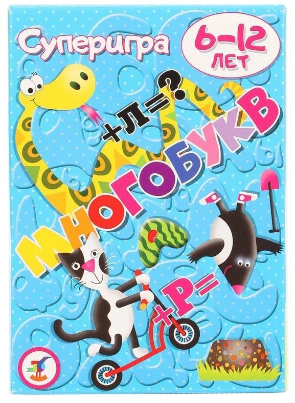 Карточные игра Многобукв. 3579