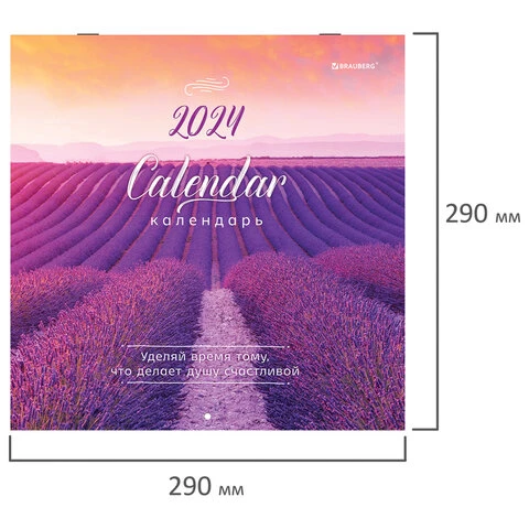 Календарь настенный перекидной на 2024 г., BRAUBERG, 12 листов, 29х29 см,