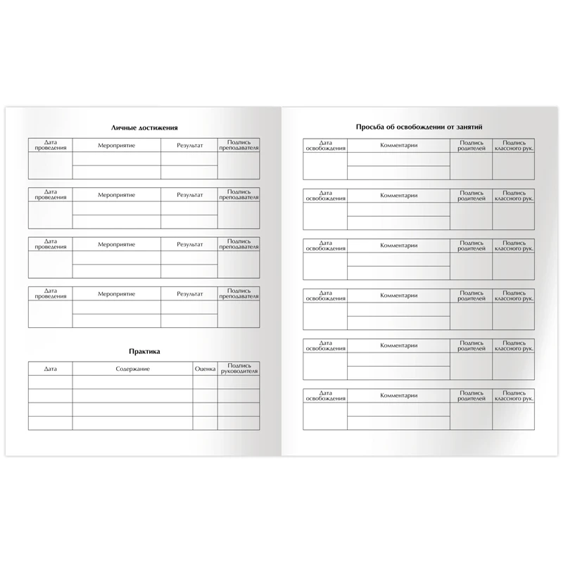 Дневник 1-11 кл. 48л. ЛАЙТ BG "Без цензуры", матовая ламинация,