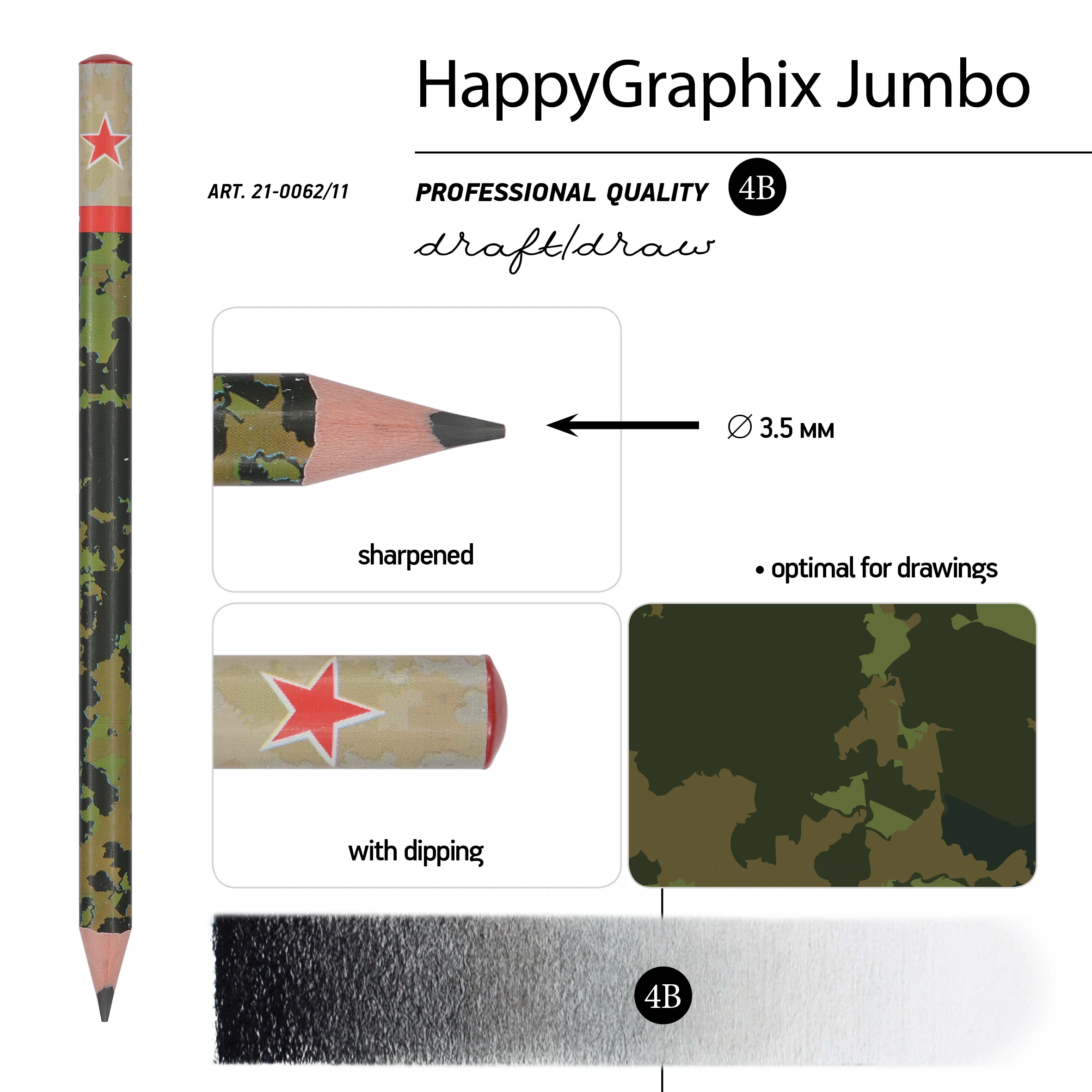 КАРАНДАШ ЧЕРНОГРАФИТОВЫЙ "HappyGraphix Jumbo. Милитари. Звезда" 4В,