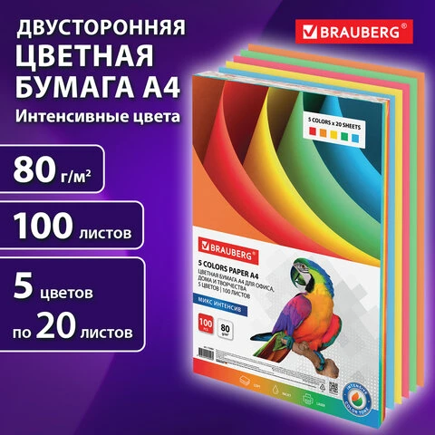 Бумага цветная BRAUBERG, А4, 80 г/м2, 100 л., (5 цветов х 20 л.), интенсив, для