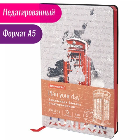 Ежедневник недатированный А5 (138х213 мм), BRAUBERG VISTA, под кожу, гибкий, 136