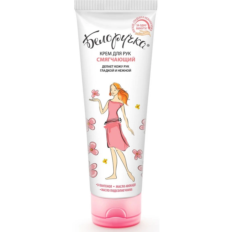 Крем для рук Белоручка смягчающий 75 мл. ,stand-up 355504105 Крем для рук Белоручка смягчающий 75 мл. ,stand-up 355504105