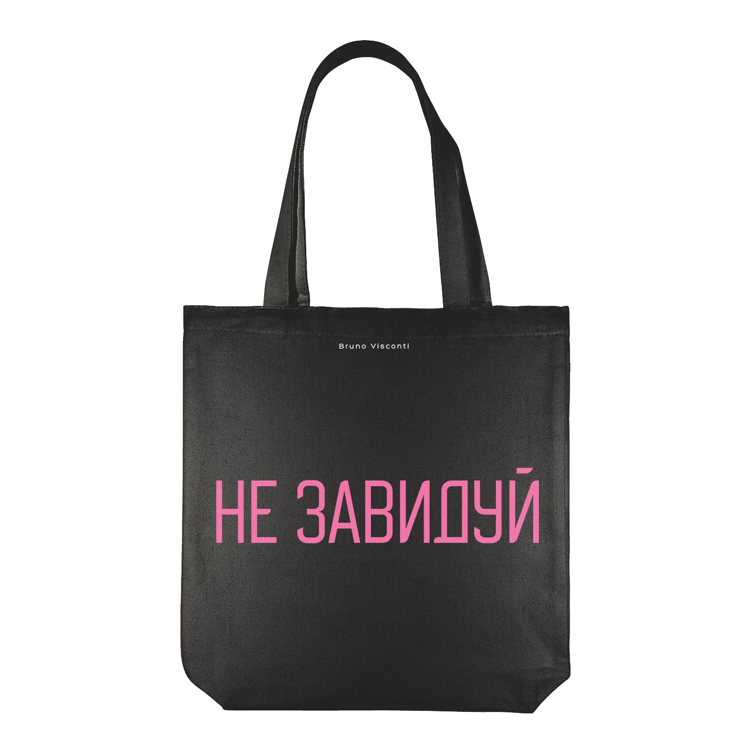 СУМКА-ШОППЕР BLACK "Не завидуй" 34х36 см.