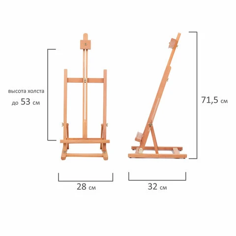 Мольберт настольный BRAUBERG ART "CLASSIC", бук, 28х96х32 см, высота