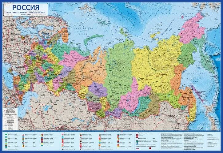 Карта РОССИЯ Политико-административ. 1:8,5 млн. 101*70 см (с ламинацией). КН034