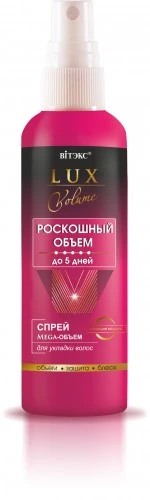 ВИТЭКС LUX VOLUME РОСК. ОБЪЕМ Спрей Mega-Объем до 5 дней для укл волос