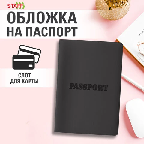 Обложка для паспорта, мягкий полиуретан, "PASSPORT", черная, STAFF,