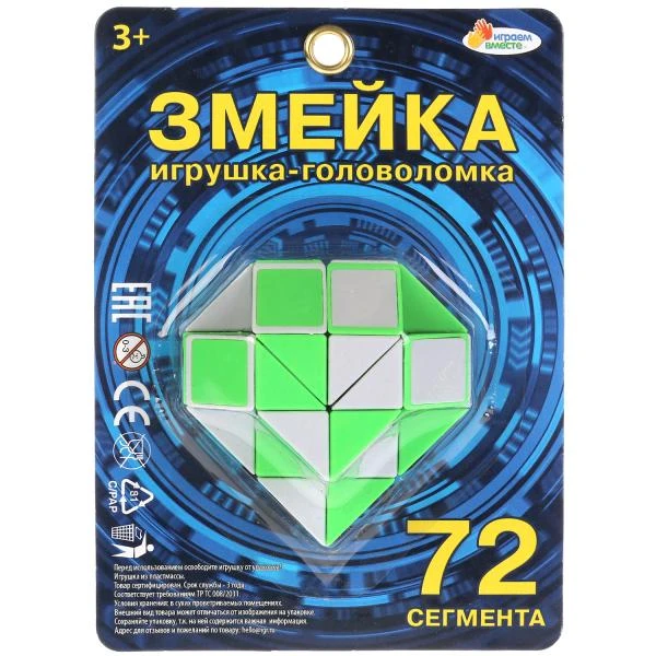 Логическая игра змейка блист.16,5*12*3,5см. ИГРАЕМ ВМЕСТЕ