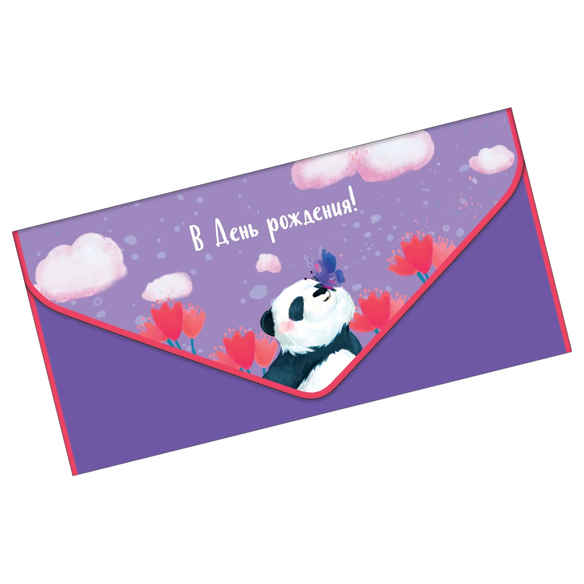 Конверт для денег Арт и Дизайн "В День Рождения!", 93*190мм, вырубка,