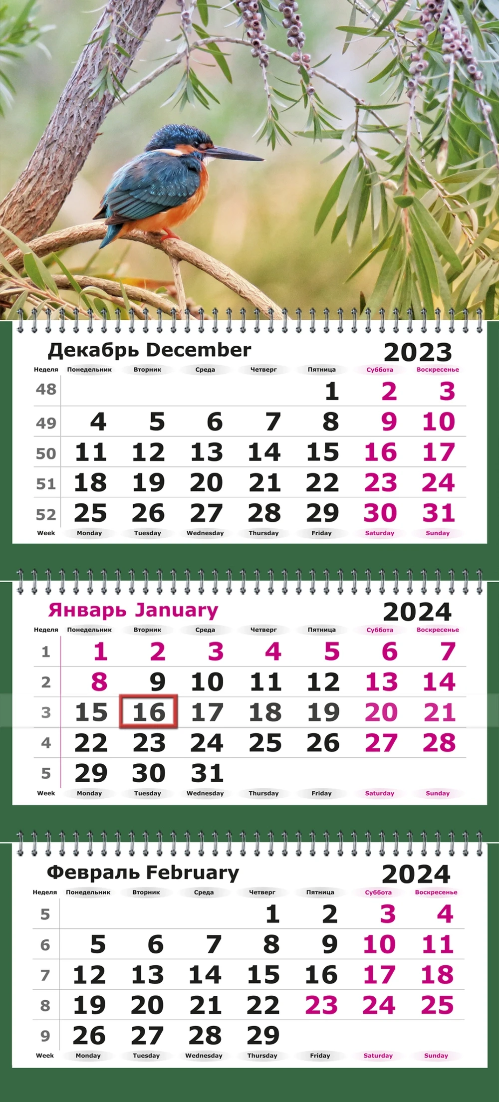 Календарь трехсекционный на 2024 год, "Зимородок"