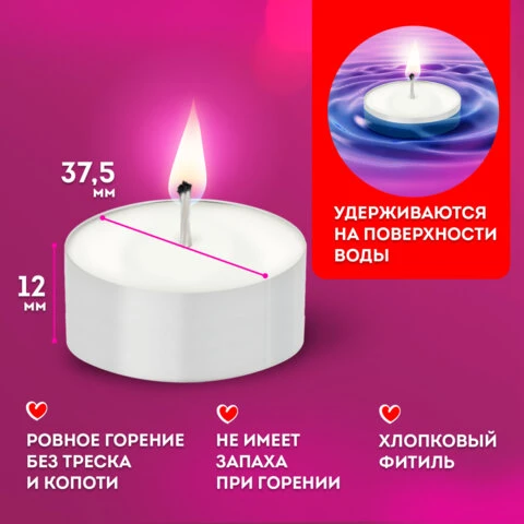 Свечи чайные Long Life, до 5 часов горения, вес 12 г, КОМПЛЕКТ 10 шт., в гильзе,