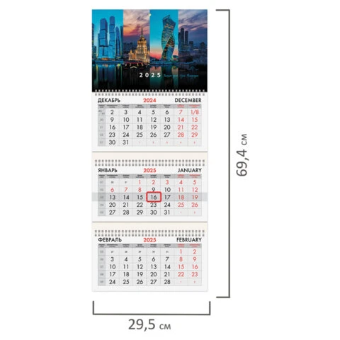 Календарь квартальный на 2025 г., 3 блока, 3 гребня, с бегунком, офсет,