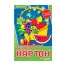 НАБОР ЦВЕТНОГО КАРТОНА А4, 5 ЦВ. 5 Л. ФЛУОР "ХОББИ ТАЙМ" 2 ВИДА