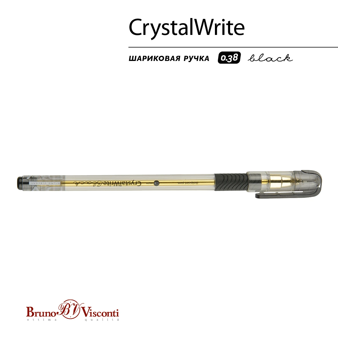 РУЧКА "CrystalWrite" ШАРИКОВАЯ, 0.38 ММ, ЧЕРНАЯ