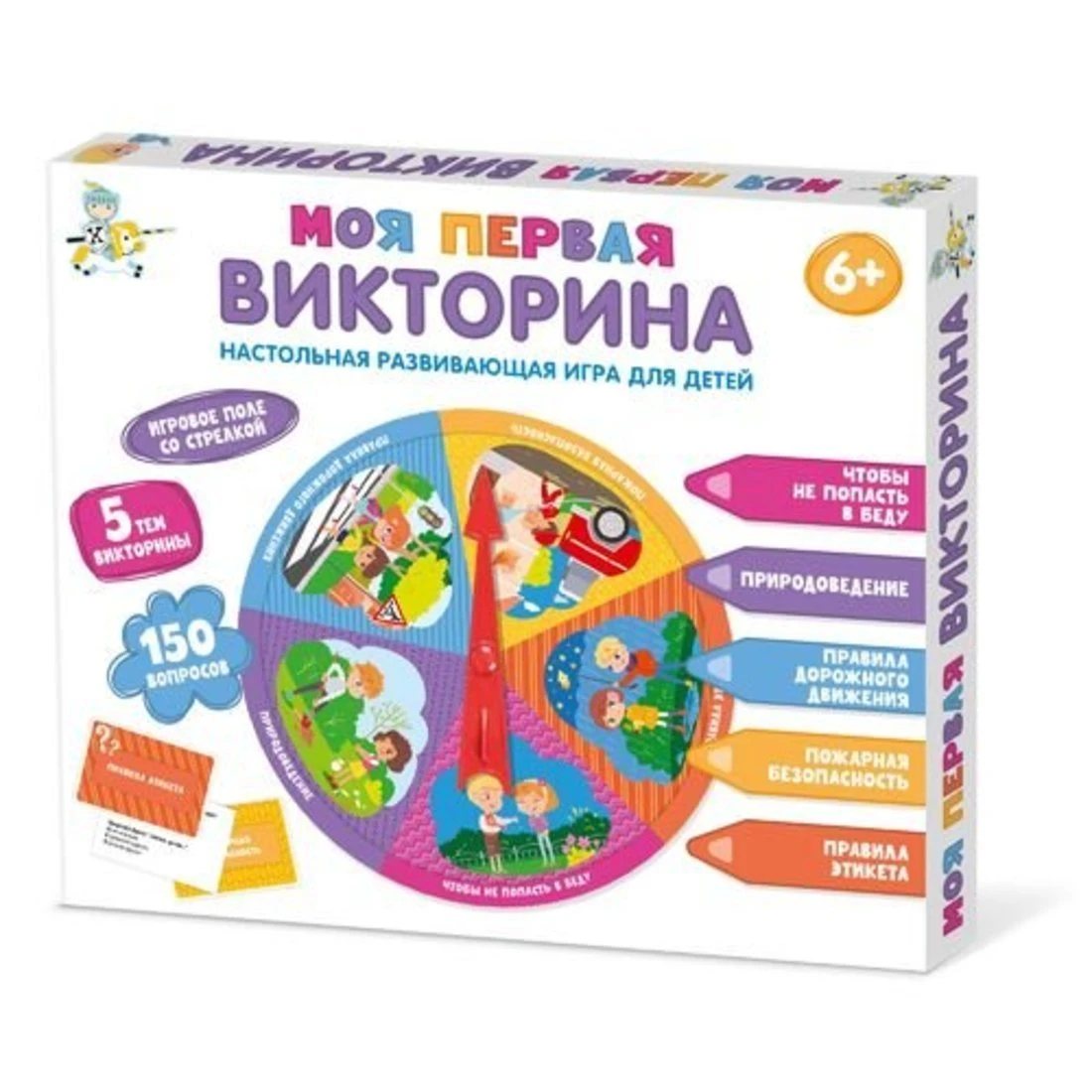 Настольная игра Викторина Моя первая викторина