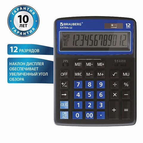 Калькулятор настольный BRAUBERG EXTRA-12-BKBU (206x155 мм), 12 разрядов, двойное