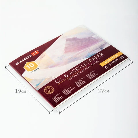Альбом для акрила и масла, 300 г/м2, 190х270 мм, 10 листов, склейка, тиснение