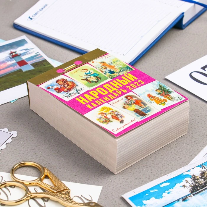 Календарь отрывной "Народный" 2023 год, 7,7х11,4см
