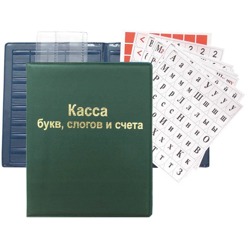 Касса букв, слогов и счета, А5, ПВХ: SP 12.12 штр.: 4607072940201 Касса букв, слогов и счета, А5, ПВХ: SP 12.12 штр.: 4607072940201