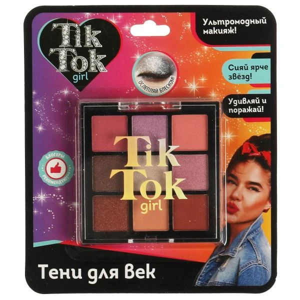 Тени для век палетка 9 цветов,1 TIK TOK GIRL