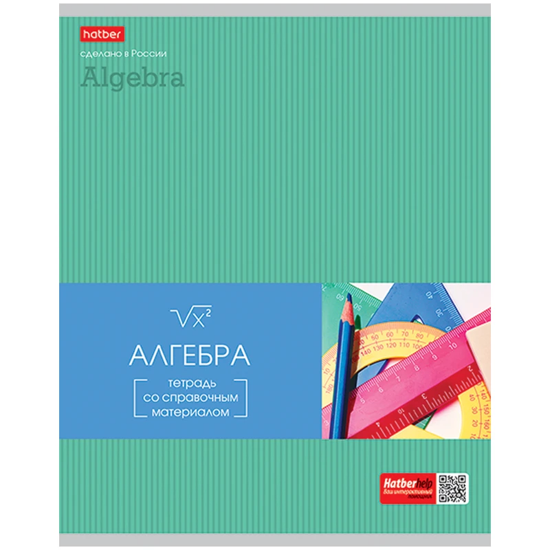 Тетрадь предметная 48л. Hatber "Гармония" - Алгебра, выб. лак,
