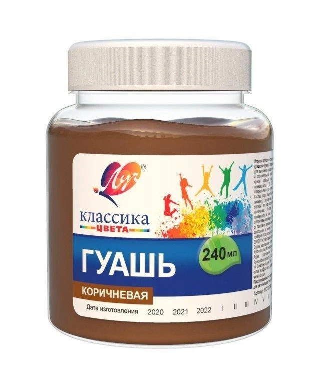 Гуашь Луч КЛАССИКА 240 мл коричневая