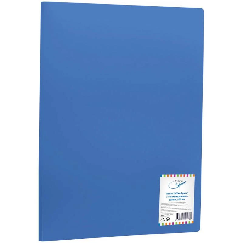 Папка "OfficeSpace" с 10 вкладышами, 15мм, 500мкм, синяя: F10L2_278